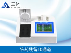 农药残留检测仪的使用有必要吗?